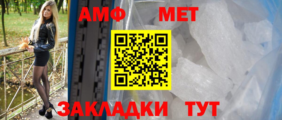 АМФ Premium  Вход с VPN  Амфетамин  Рязань 