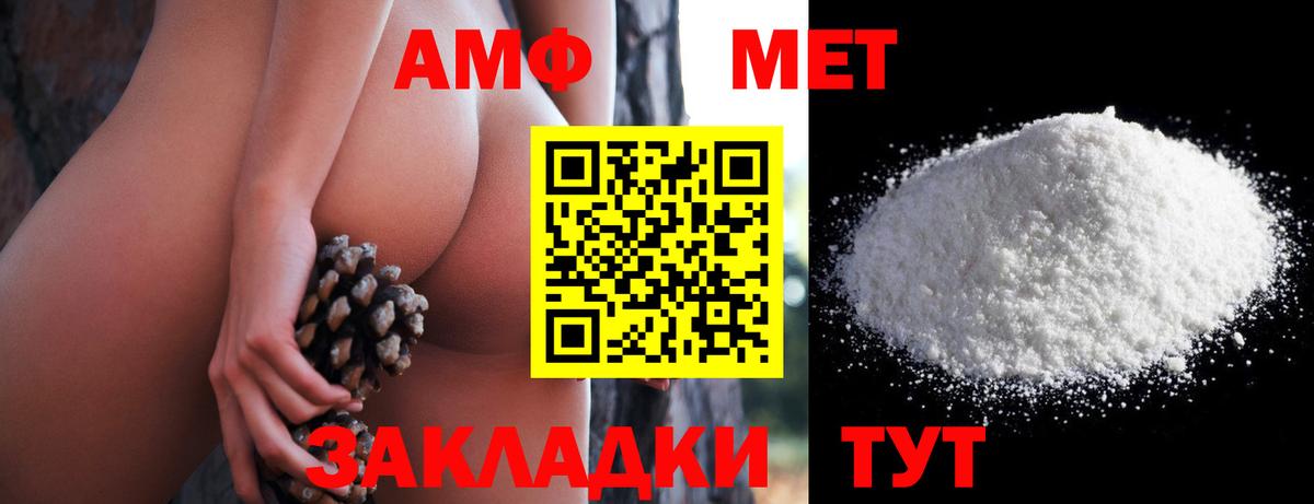 АМФ Розовый Рязань