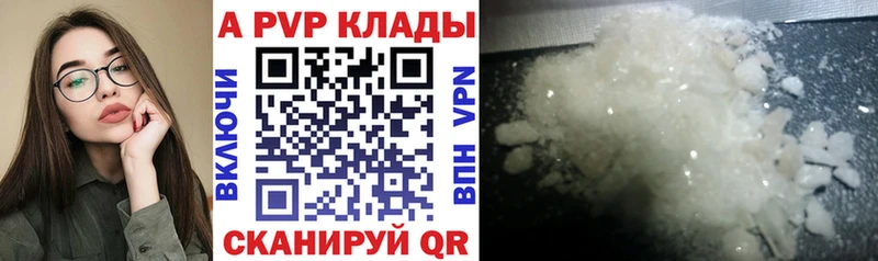 наркотики  Рязань  А ПВП Crystall 