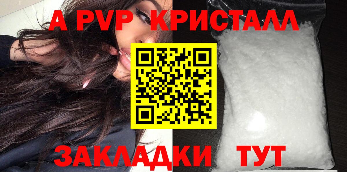 Alpha PVP VHQ  A PVP СК КРИС  Рязань 
