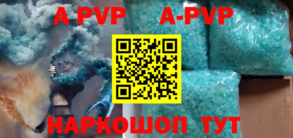 А ПВП крисы CK  Вход с VPN  Рязань  Alpha PVP  Alpha-PVP Соль  А ПВП кристаллы 