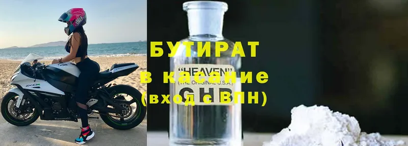 Бутират 99%  MEGA ССЫЛКА  Рязань 