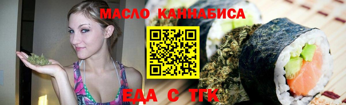 Cannafood марихуана  Вход с VPN  Рязань 