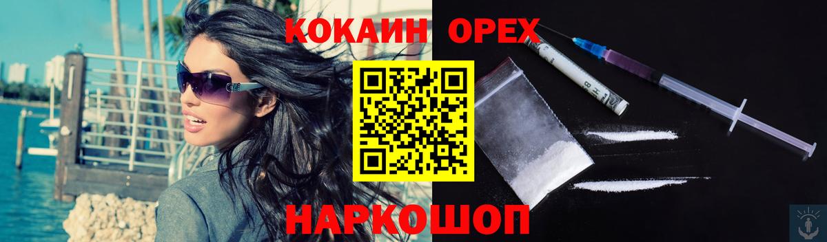 Cocaine Колумбийский  КОКАИН 98%  Вход с VPN  Рязань 
