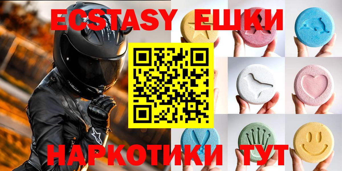 Рязань  Ecstasy TESLA  Вход с VPN 