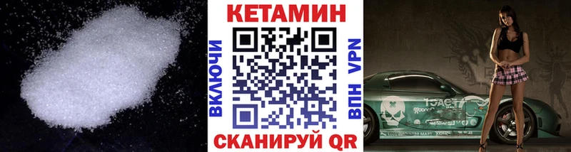 КЕТАМИН VHQ  закладка  Рязань 