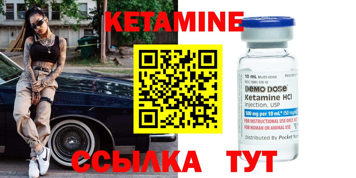 Кетамин VHQ Рязань