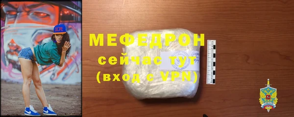 мефедрон VHQ Бородино