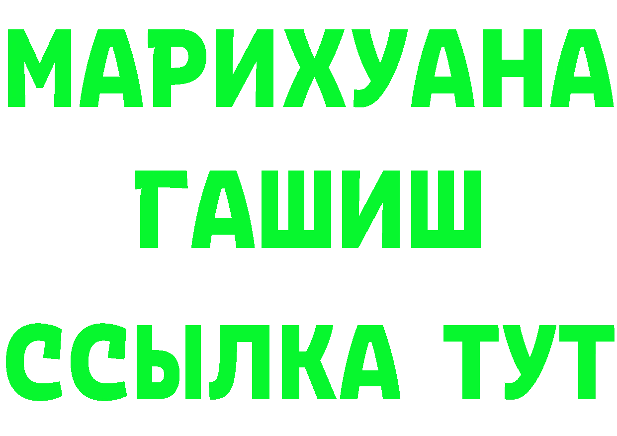 Альфа ПВП VHQ как зайти площадка omg Рязань