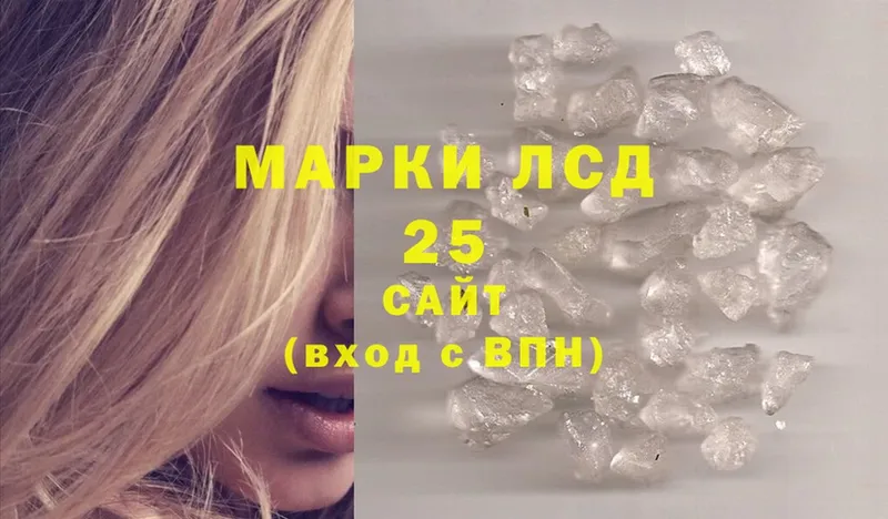 Лсд 25 экстази кислота  Рязань 