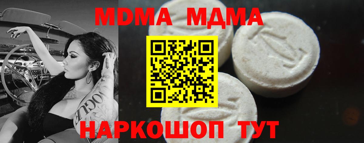Рязань  МДМА молли  Вход с VPN 