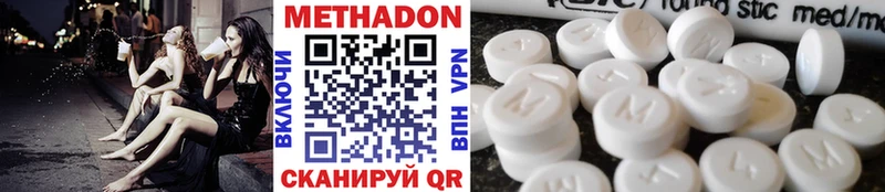 закладка Рязань Метадон methadone