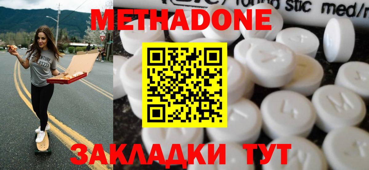 Метадон кристалл  дарк нет состав  Метадон methadone  Рязань  Вход с VPN  мега как зайти 