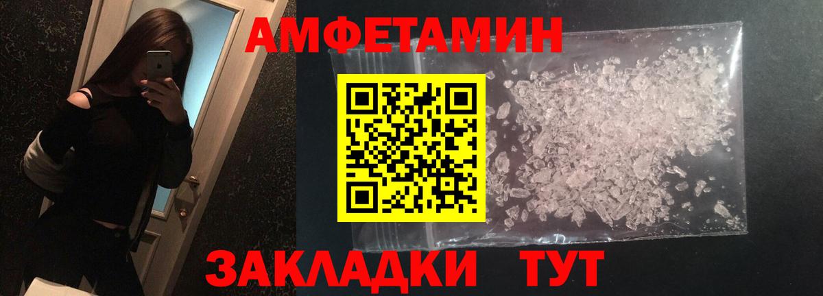 МЕТАМФЕТАМИН  Вход с VPN  Метамфетамин витя  Рязань  Метамфетамин витя 