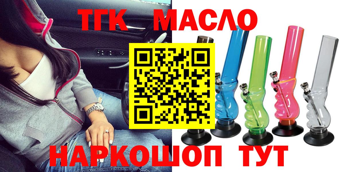 Дистиллят ТГК жижа  Вход с VPN  мега маркетплейс  Рязань 