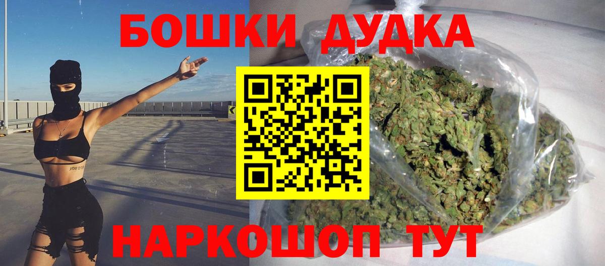 Марихуана THC 21%  МАРИХУАНА VHQ  Конопля Bruce Banner  Рязань  Вход с VPN  Бошки Шишки индика 